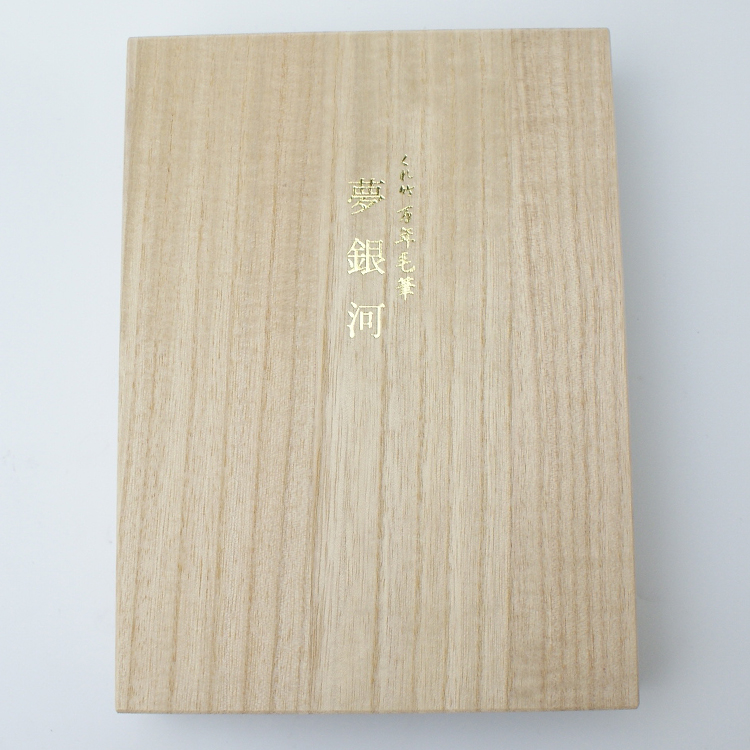 万年毛筆 夢銀河 蒔絵物語 赤富士