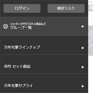万年毛筆 漆調（15号）用 替穂首